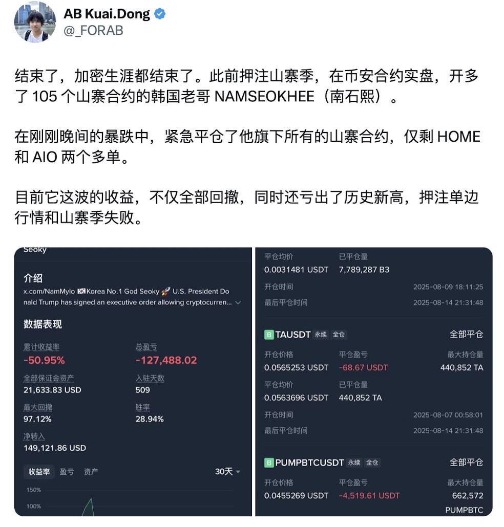 从交易大神到全民炒币,韩国加密市场在玩什么?