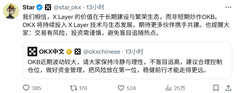 OKB 暴涨 500% 背后，是情绪狂欢还是价值重估？