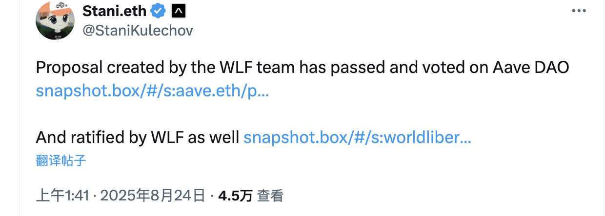 WLFI 上线倒计时:孙宇晨等早期投资者狂赚十余倍,Aave 分成提案陷争议