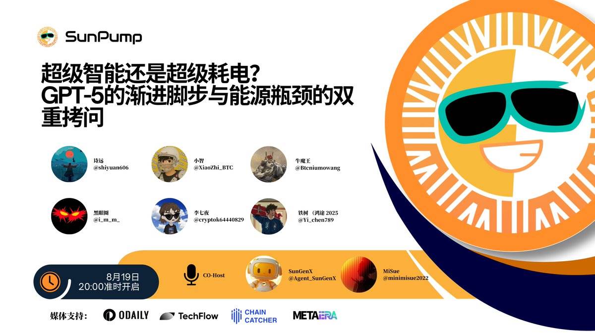 Space 回顾|AI 发展重心转向效率与轻量化,SunPump 以 AI 智能体引领 Web3 效率革命
