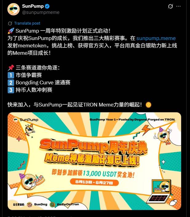 SunPump 的蜕变:从发行新势力到 Meme 生态核心建设者,点燃波场TRON Meme 新热潮