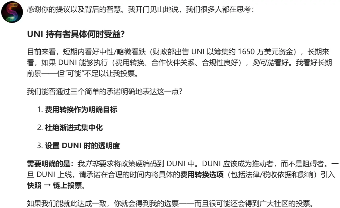 Uniswap 的合规化突围：DUNA 如何为费用开关和代币赋能铺平道路？