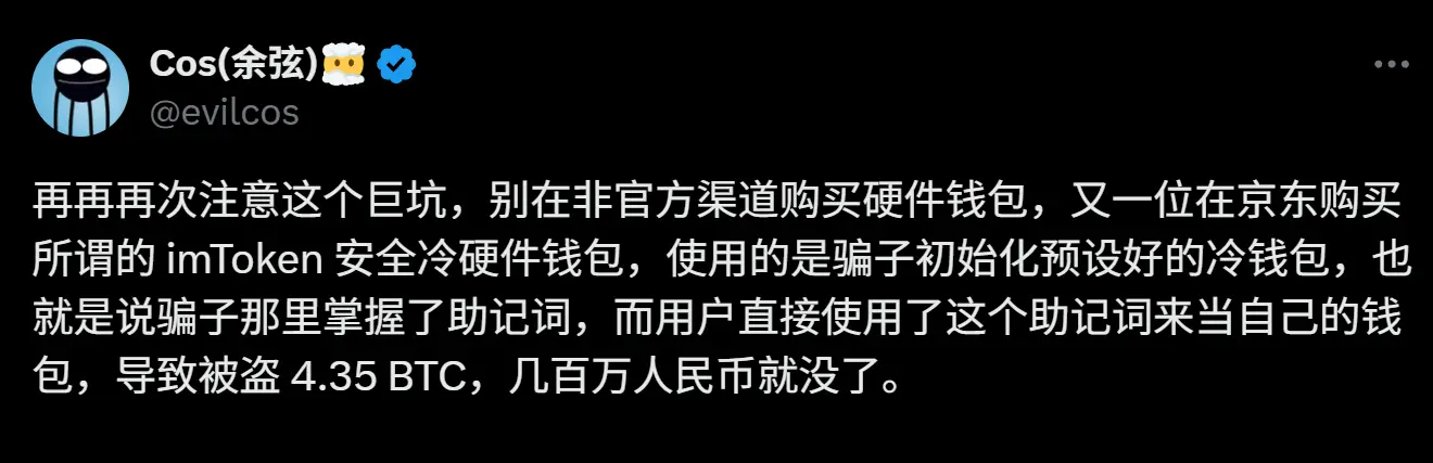 硬件钱包大猎杀:盲区之外,从购买到激活的全流程安全手册