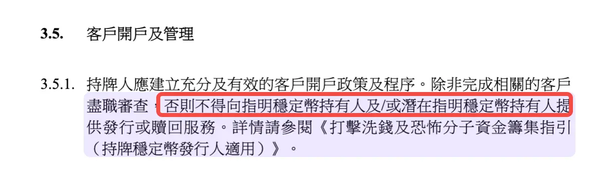 解码香港金管局文件：稳定币监管背后的“严”与“活”