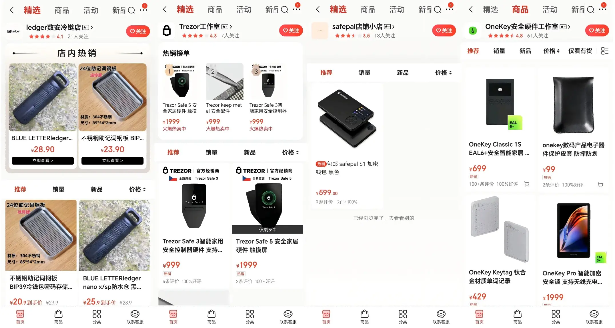 硬件钱包大猎杀:盲区之外,从购买到激活的全流程安全手册