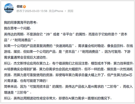 但斌最新美股持仓曝光：减持英伟达，重仓加密货币