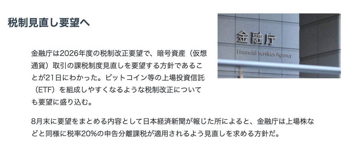 Web3 日本市场:2025 年最新数据、规模、解读本篇的主要内容涵盖:日本 Web3 市场日本加密市场规模与增速投资者用户群体画像监管环境税率的争议项目方如何运作