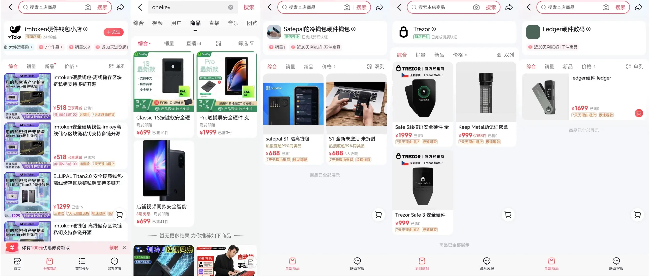 硬件钱包大猎杀:盲区之外,从购买到激活的全流程安全手册