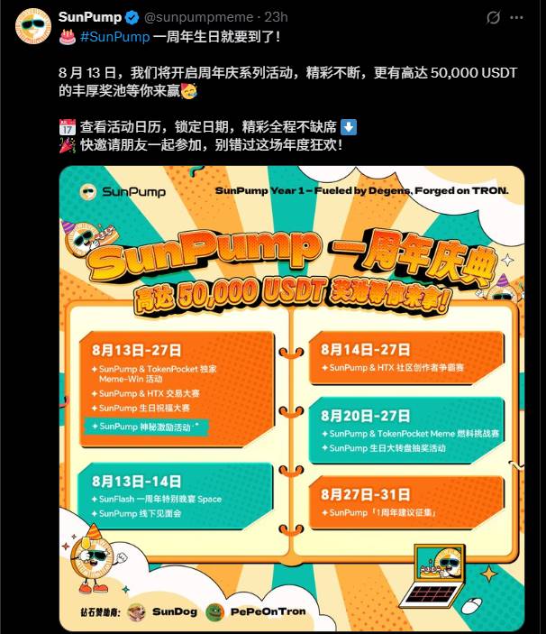 SunPump 的蜕变:从发行新势力到 Meme 生态核心建设者,点燃波场TRON Meme 新热潮
