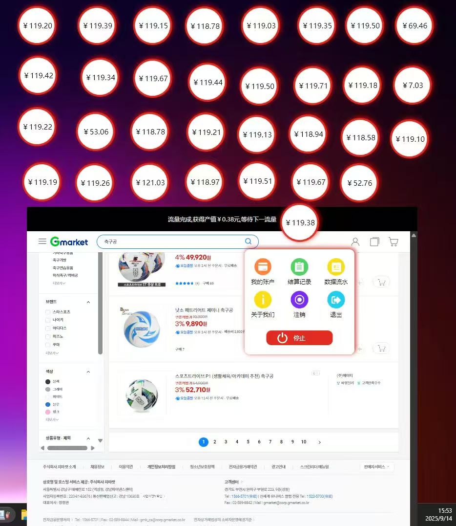 GmarKet吉玛凯特流量挂机项目