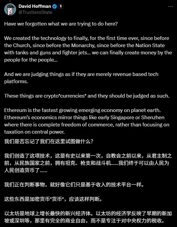 以太坊收入骤降引社区激辩,衰退的警钟已敲响?
