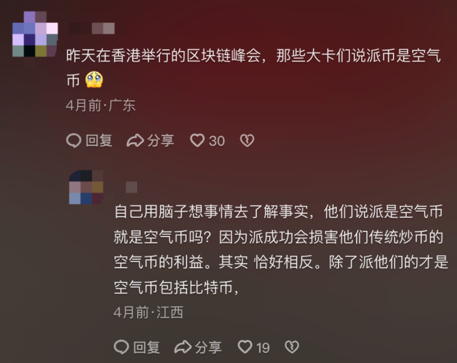 60岁父母「炒币」,掏空多少中产家庭?