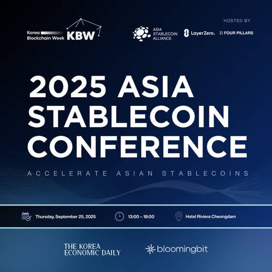 KBW2025 参会指南:首尔 Web3 全景攻略