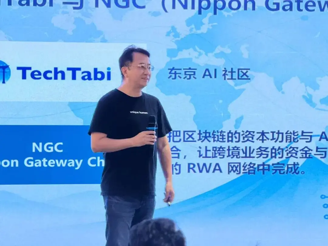 日本 AI 揭秘:RWA 助力中国企业出海日本