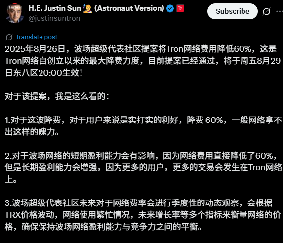 Gas费直降60%!DApp交互成本大幅下降,波场TRON生态增长按下加速键
