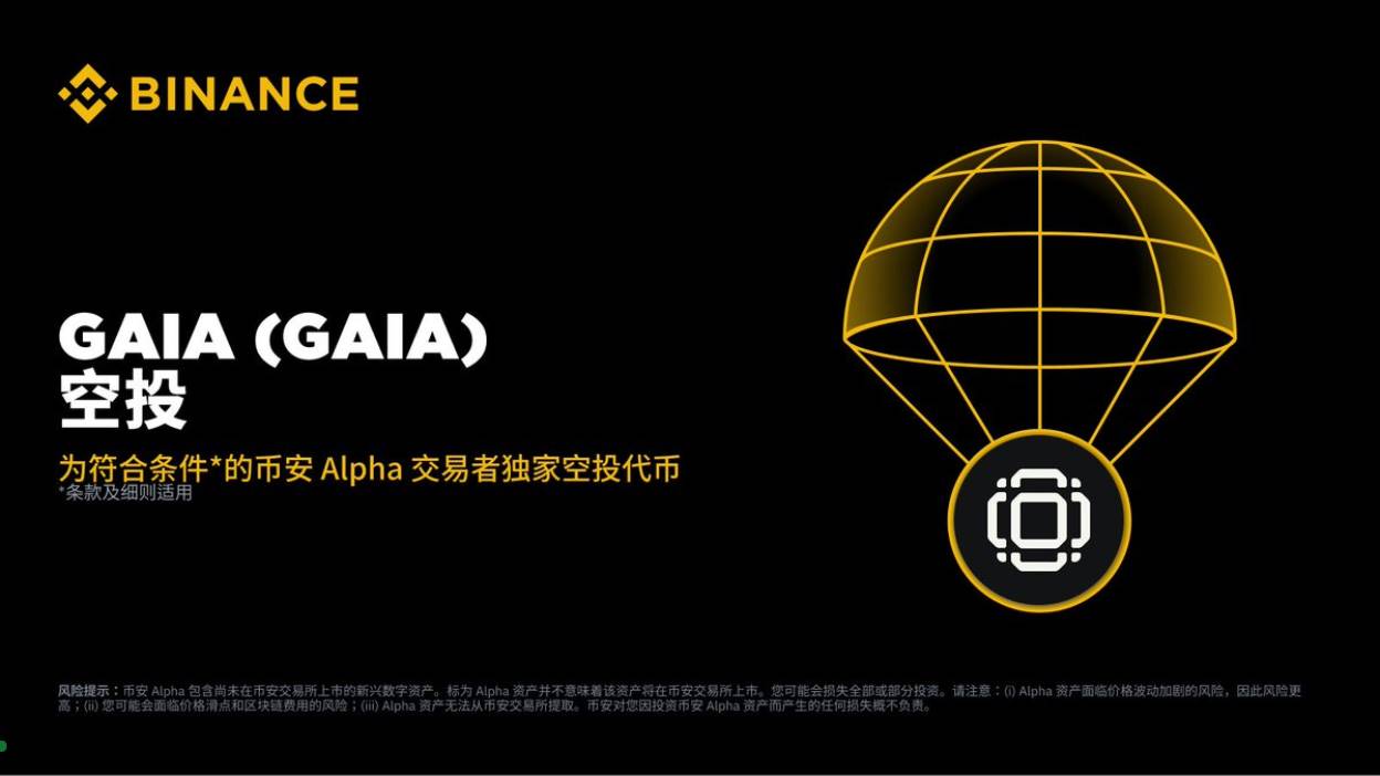 构建全栈去中心化 AI:GAIA 代币上线,AI Phone 引领用户主权新时代