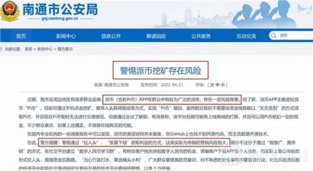 60岁父母「炒币」,掏空多少中产家庭?