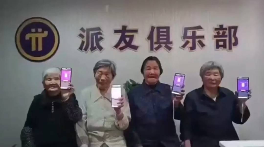 60岁父母「炒币」,掏空多少中产家庭?