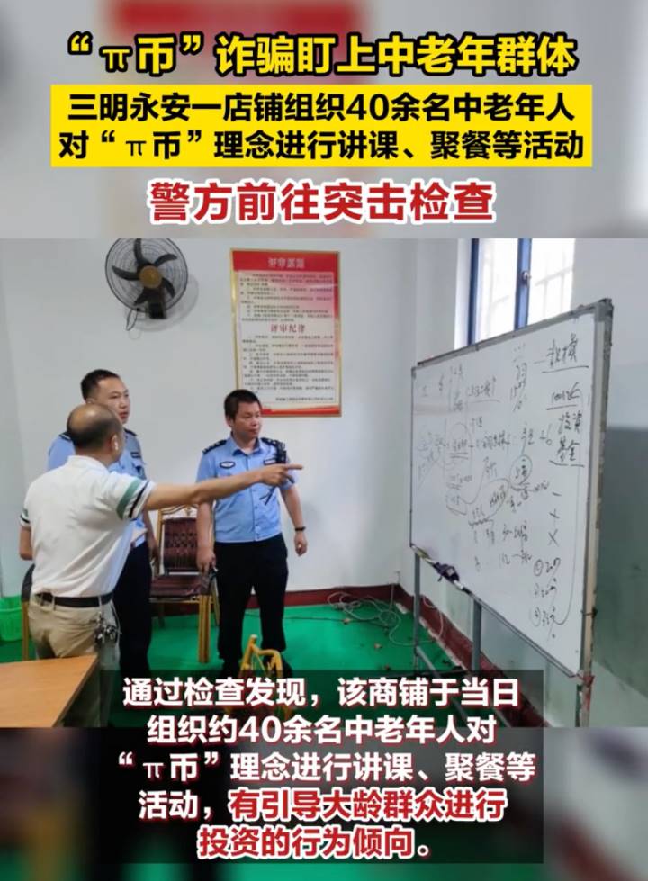 60岁父母「炒币」,掏空多少中产家庭?