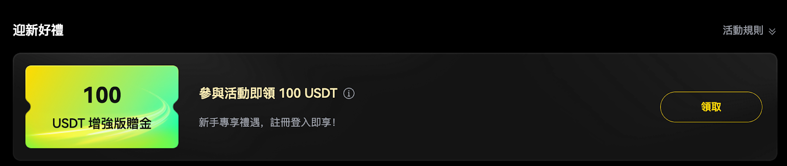 一文读懂 LBank 1 亿美元赠金全攻略