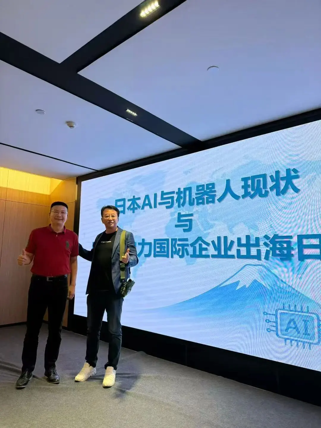 日本 AI 揭秘:RWA 助力中国企业出海日本