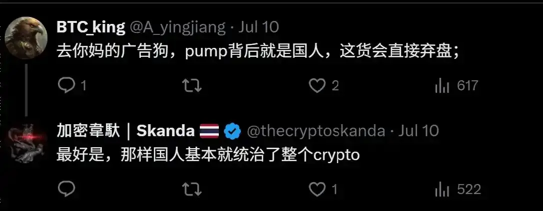 做多 Pump，做空人性：在 8B 市值为 Pump Fun 大儒辨经