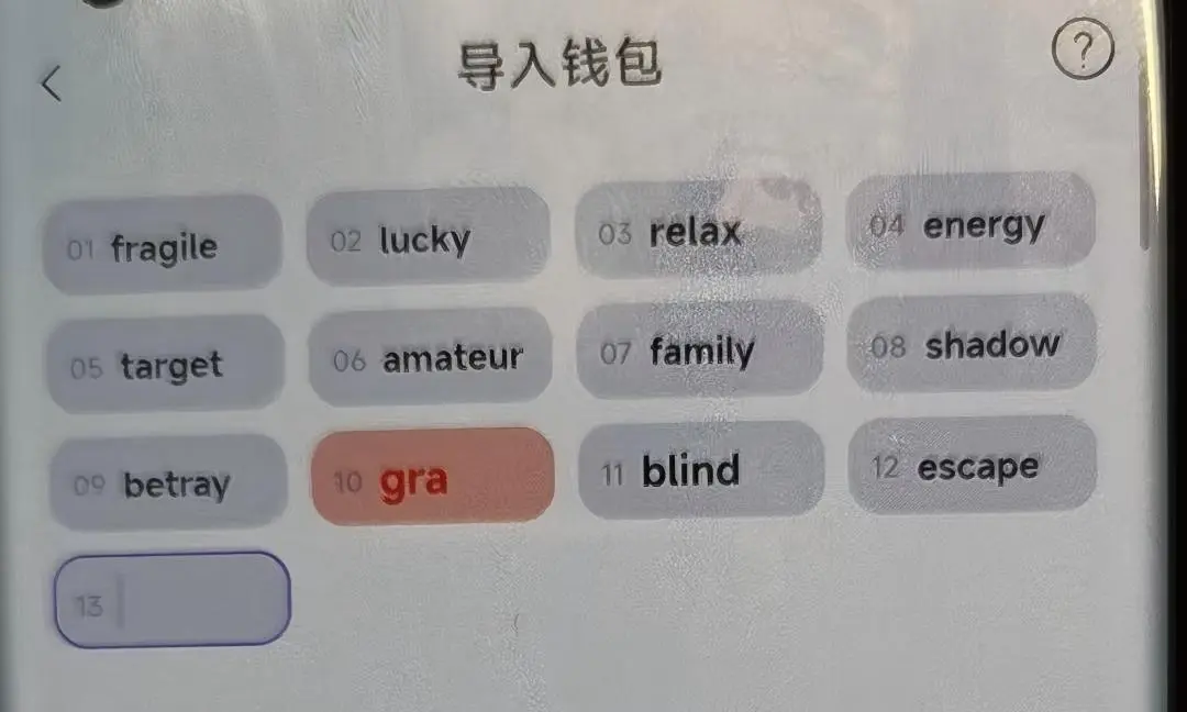 从《捕风追影》说起:决定上万亿加密资产的 2048 个单词