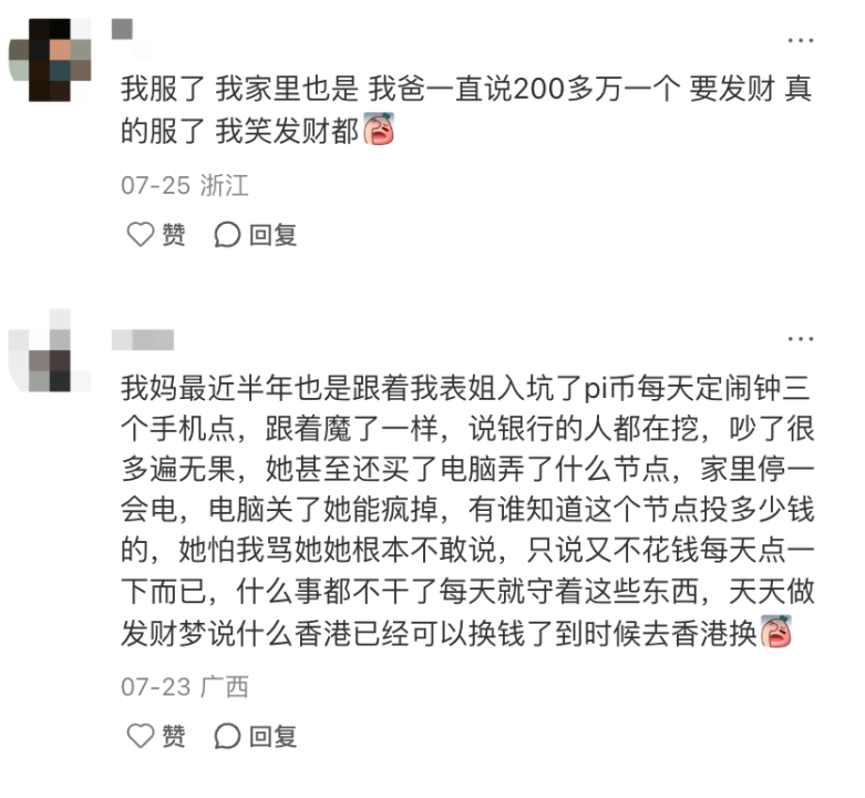 60岁父母「炒币」,掏空多少中产家庭?