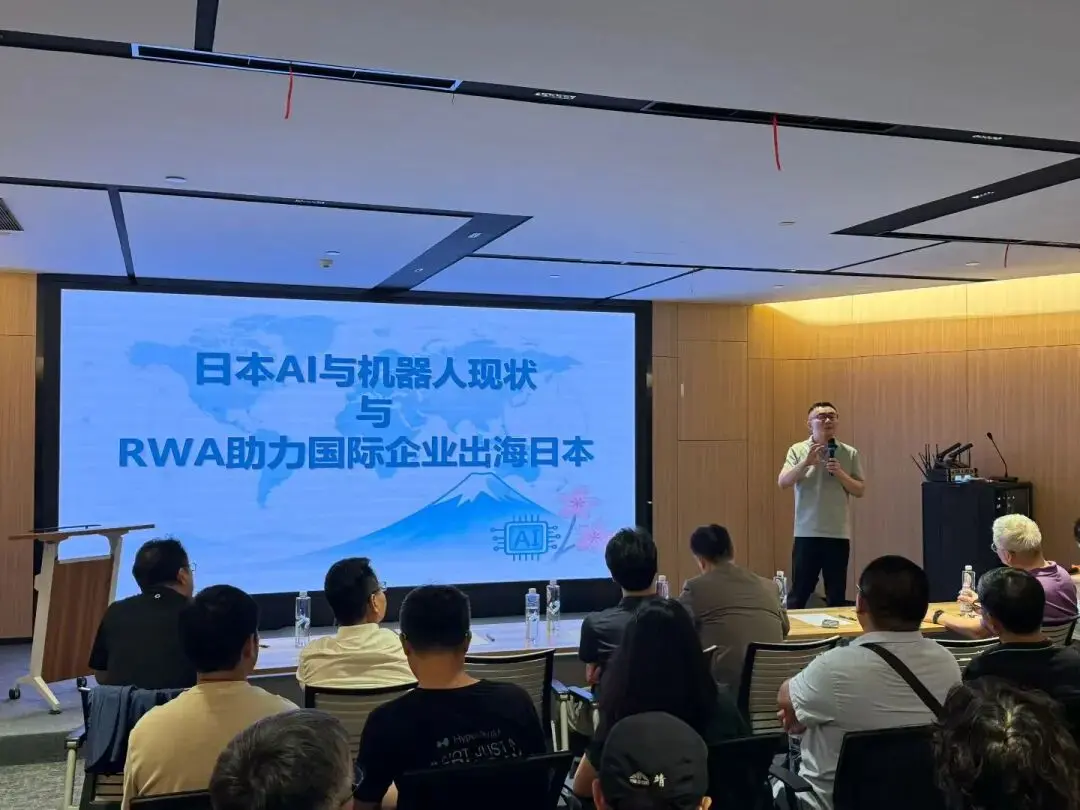 日本 AI 揭秘:RWA 助力中国企业出海日本
