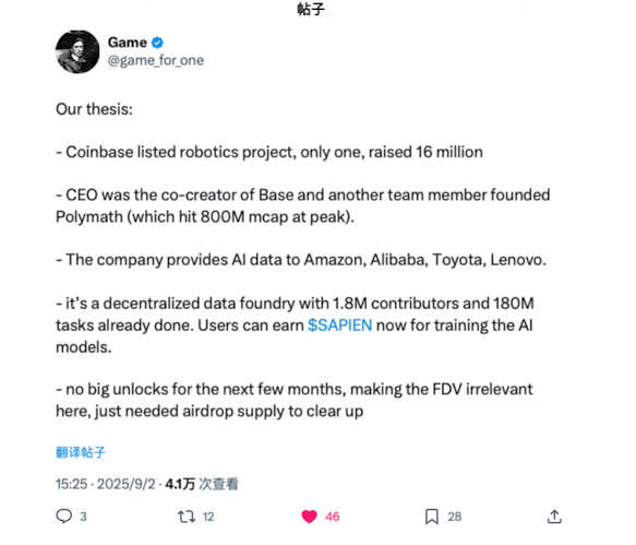 Base 生态又添猛将?详解 AI 基础设施项目 Sapien