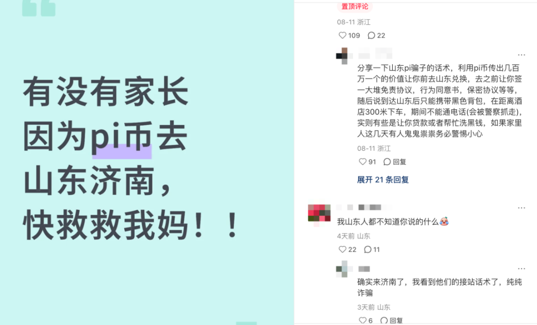 60岁父母「炒币」,掏空多少中产家庭?