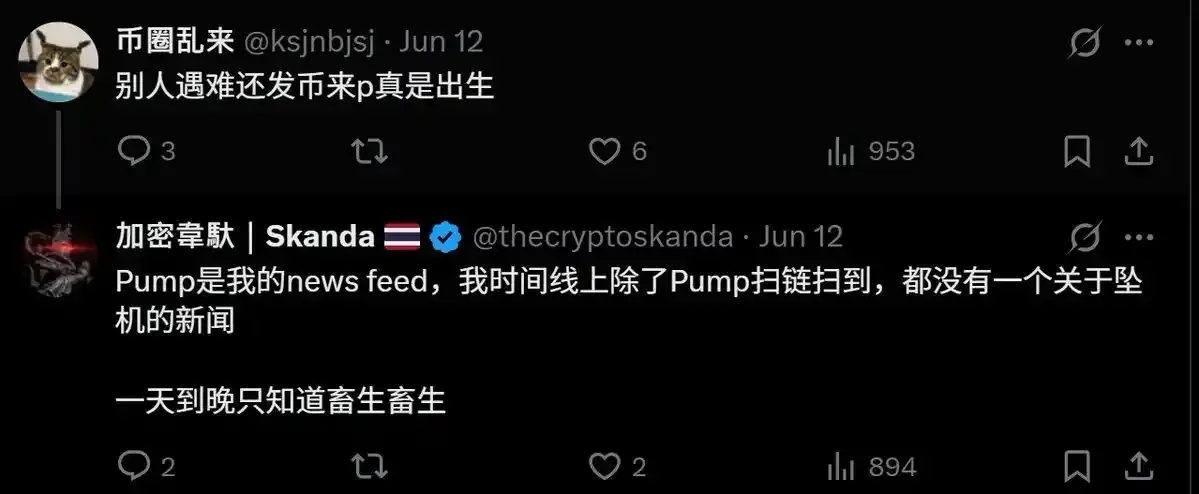 做多 Pump，做空人性：在 8B 市值为 Pump Fun 大儒辨经