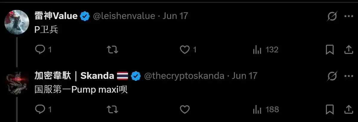做多 Pump，做空人性：在 8B 市值为 Pump Fun 大儒辨经