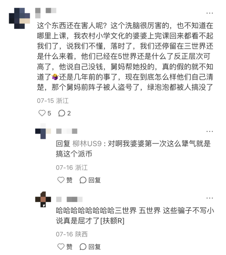 60岁父母「炒币」,掏空多少中产家庭?