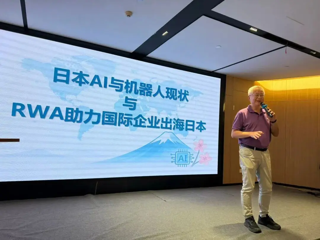 日本 AI 揭秘:RWA 助力中国企业出海日本