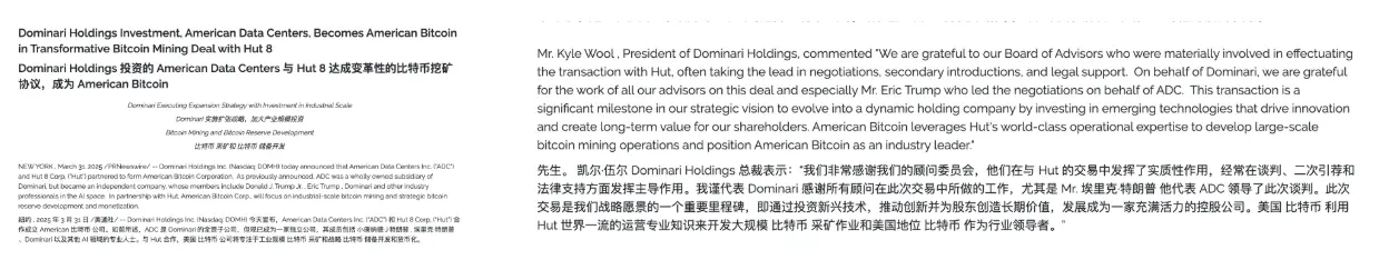 当一家饮料公司,决定用股权换 BONK 分红