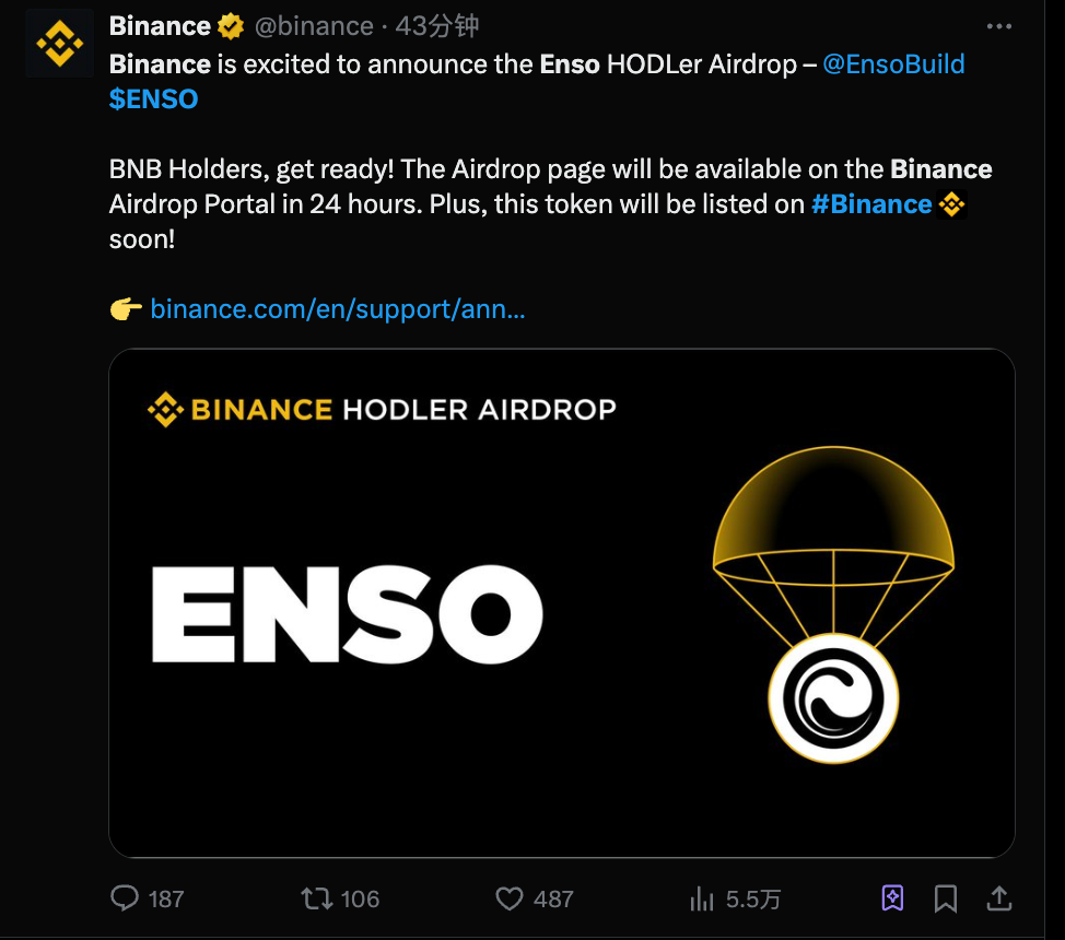 Binance 空投 175 万枚 ENSO,规则及项目细节全解析