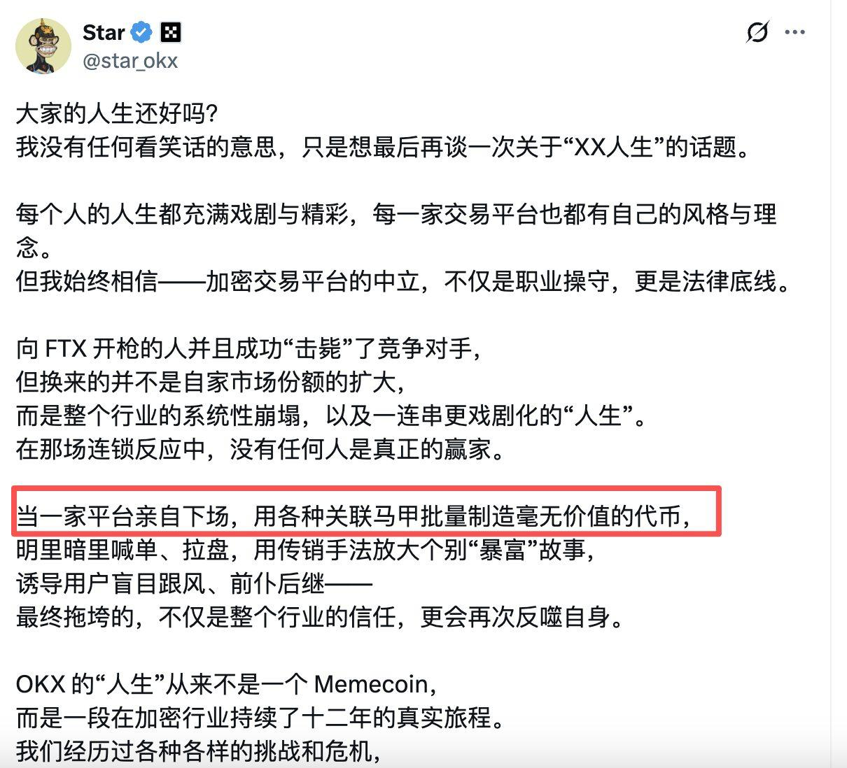 我希望币安高层能看到