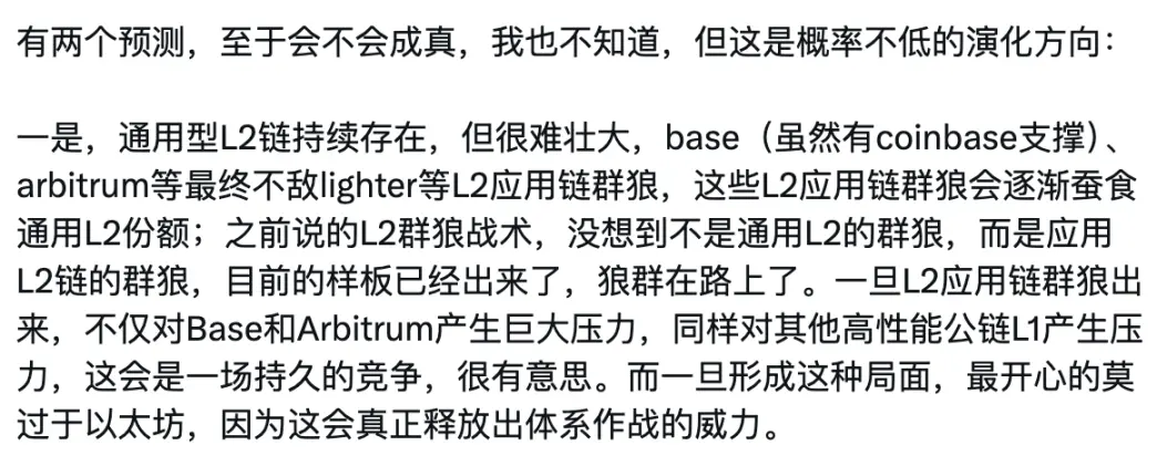 Robinhood 罕见下注，Lighter 与它的天才创始人