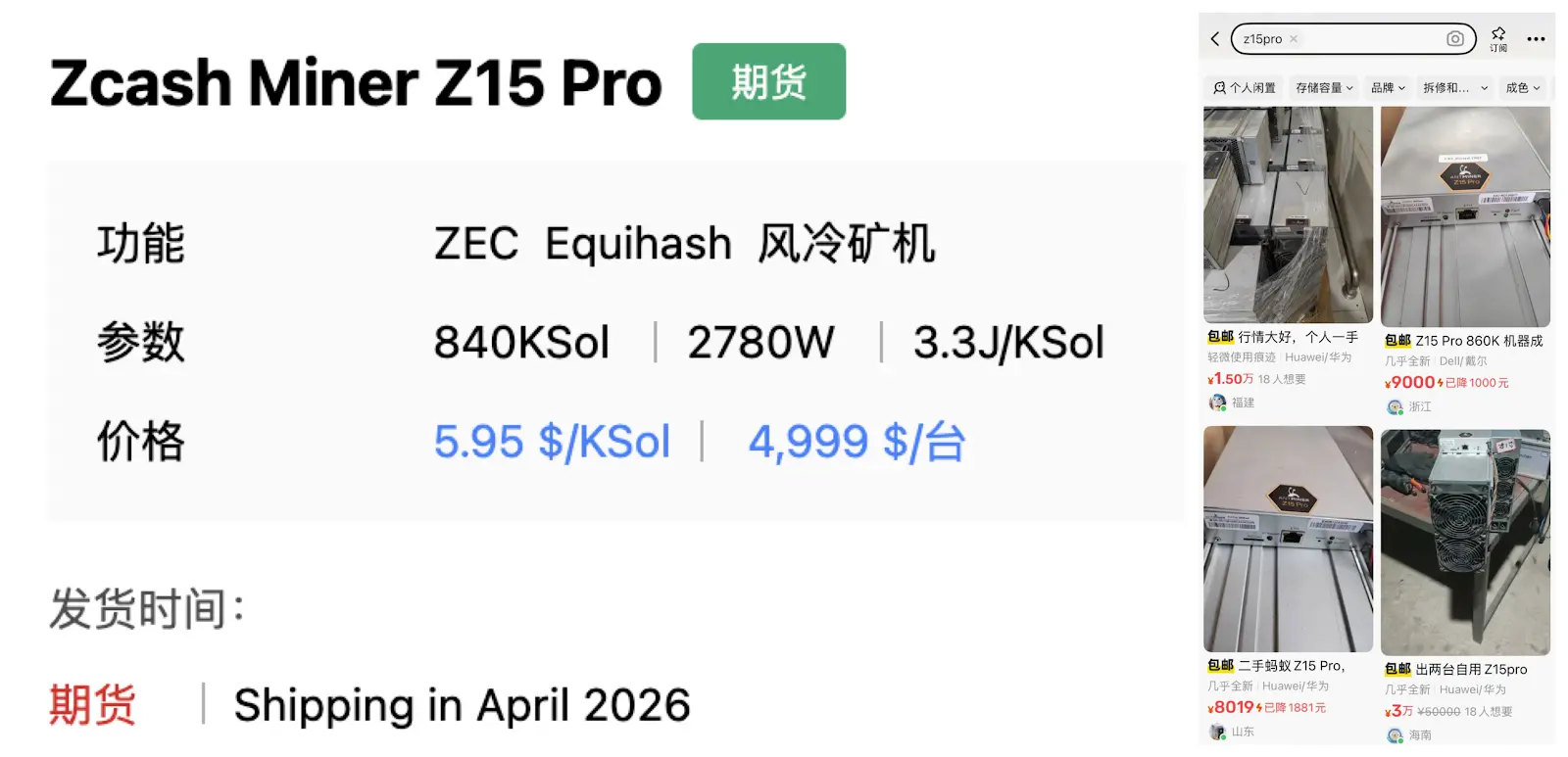 1460% 涨幅之后,重新审视 ZEC 的价值基础
