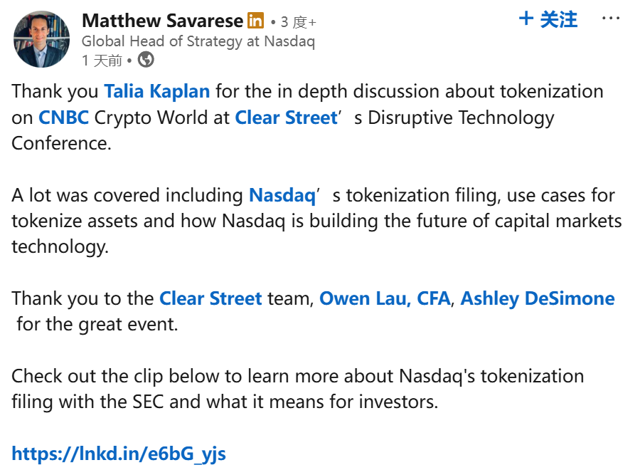 纳斯达克狂踩油门:从「喝汤」到「吃肉」,美股代币化进入决胜局?